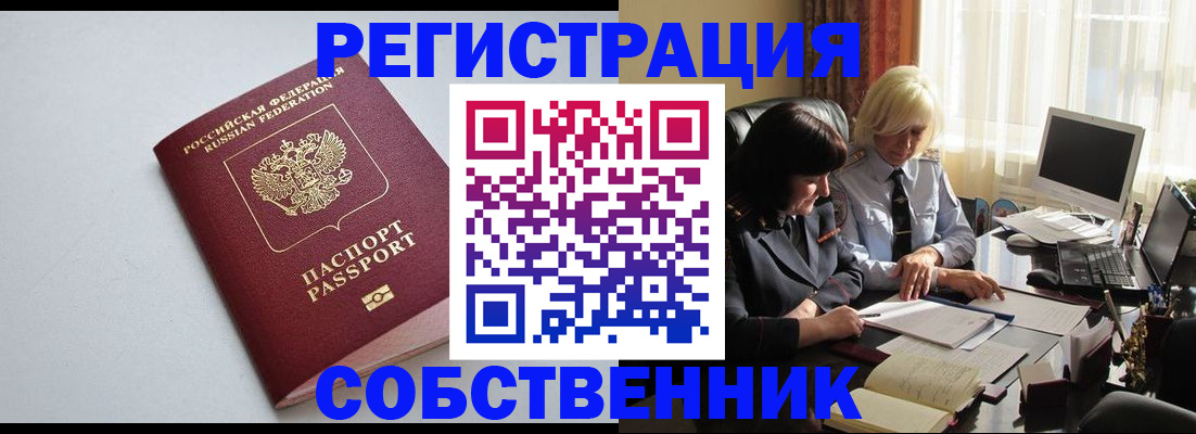 купить прописку в Великом Устюге