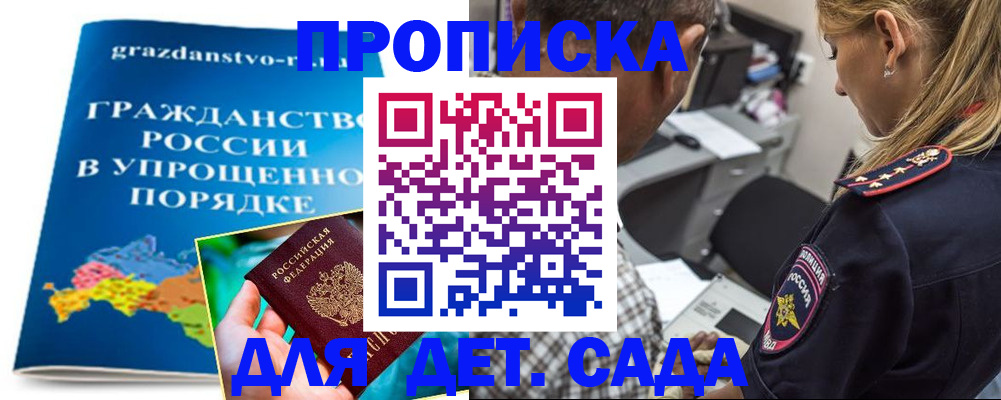 прописка для школы в Великом Устюге