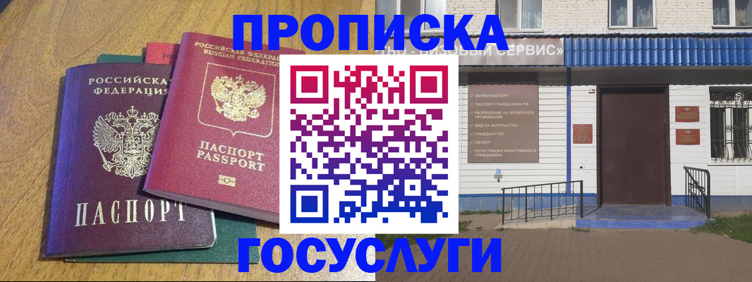 временная регистрация для всех в Великом Устюге