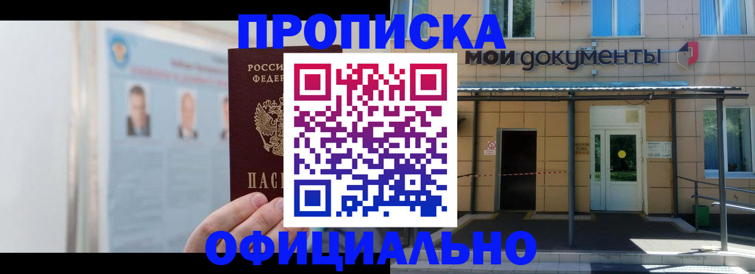 временная регистрация купить в Великом Устюге