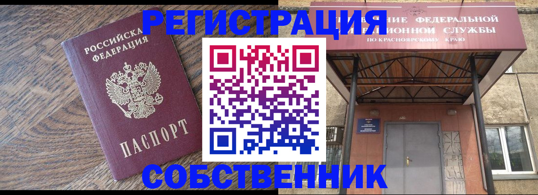 прописка 2025 в Великом Устюге
